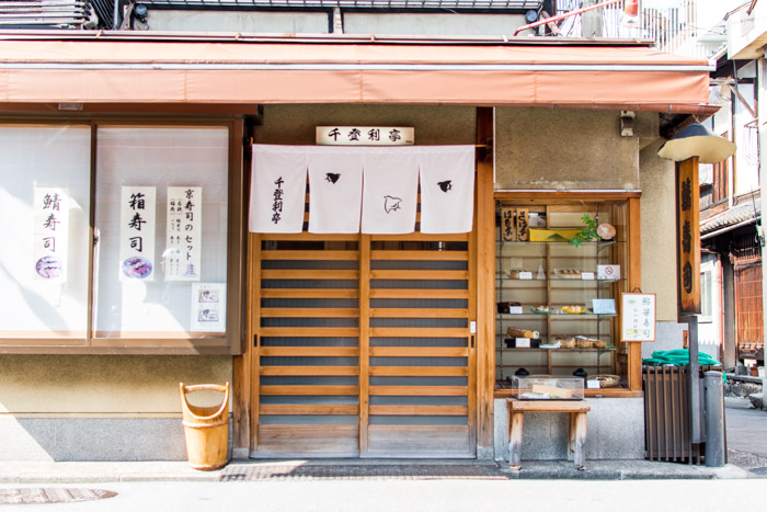 Restaurant in Kyoto