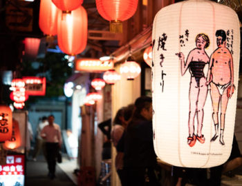 Kichijoji Alley Tokyo