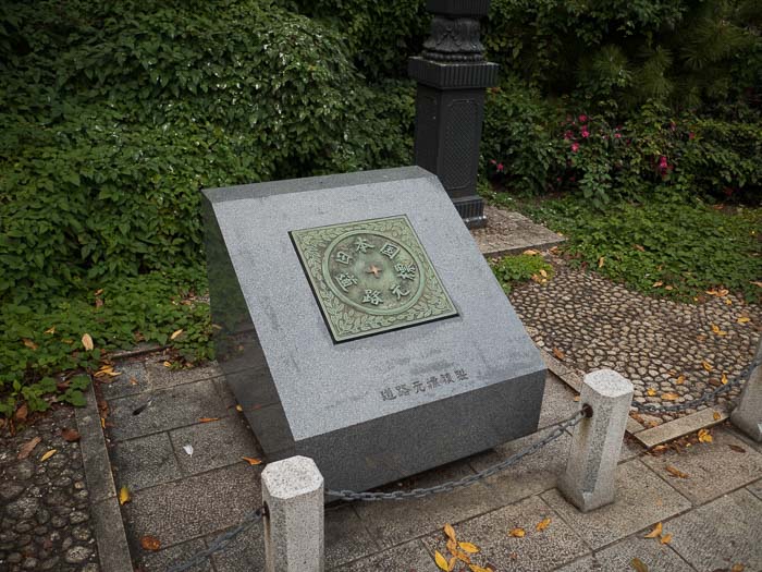 Nihonbashi bridge Zero Kilometer marker