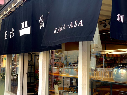 kamaasa_store_Kappabashi