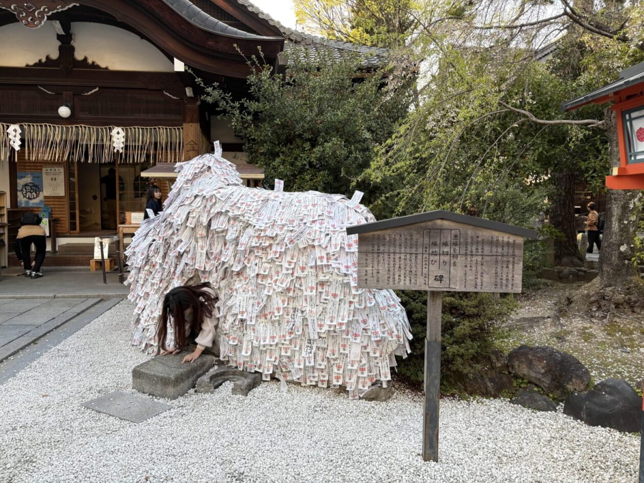 Yasui Konpiragu Shrine