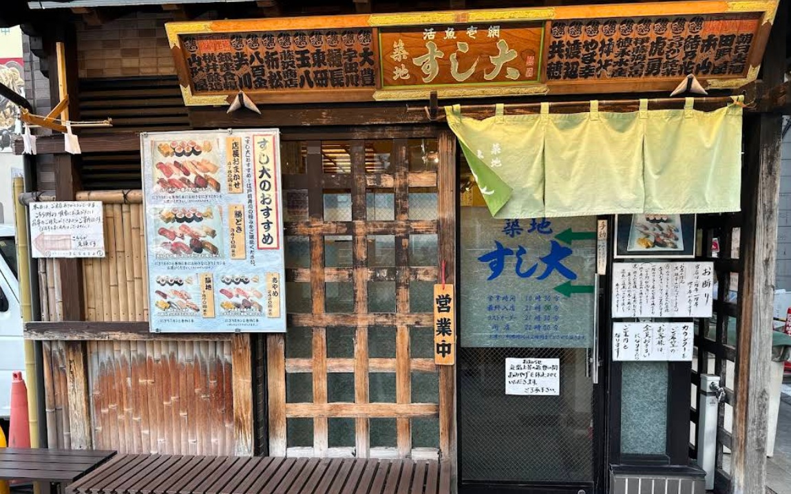 Sushi Dai Sushi Dai