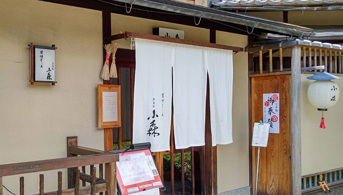 gion komori gion komori