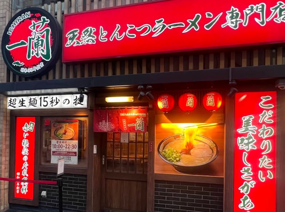 ichiran outside ichiran outside