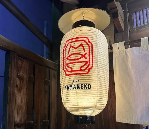 gion yamaneko sake bar gion yamaneko sake bar