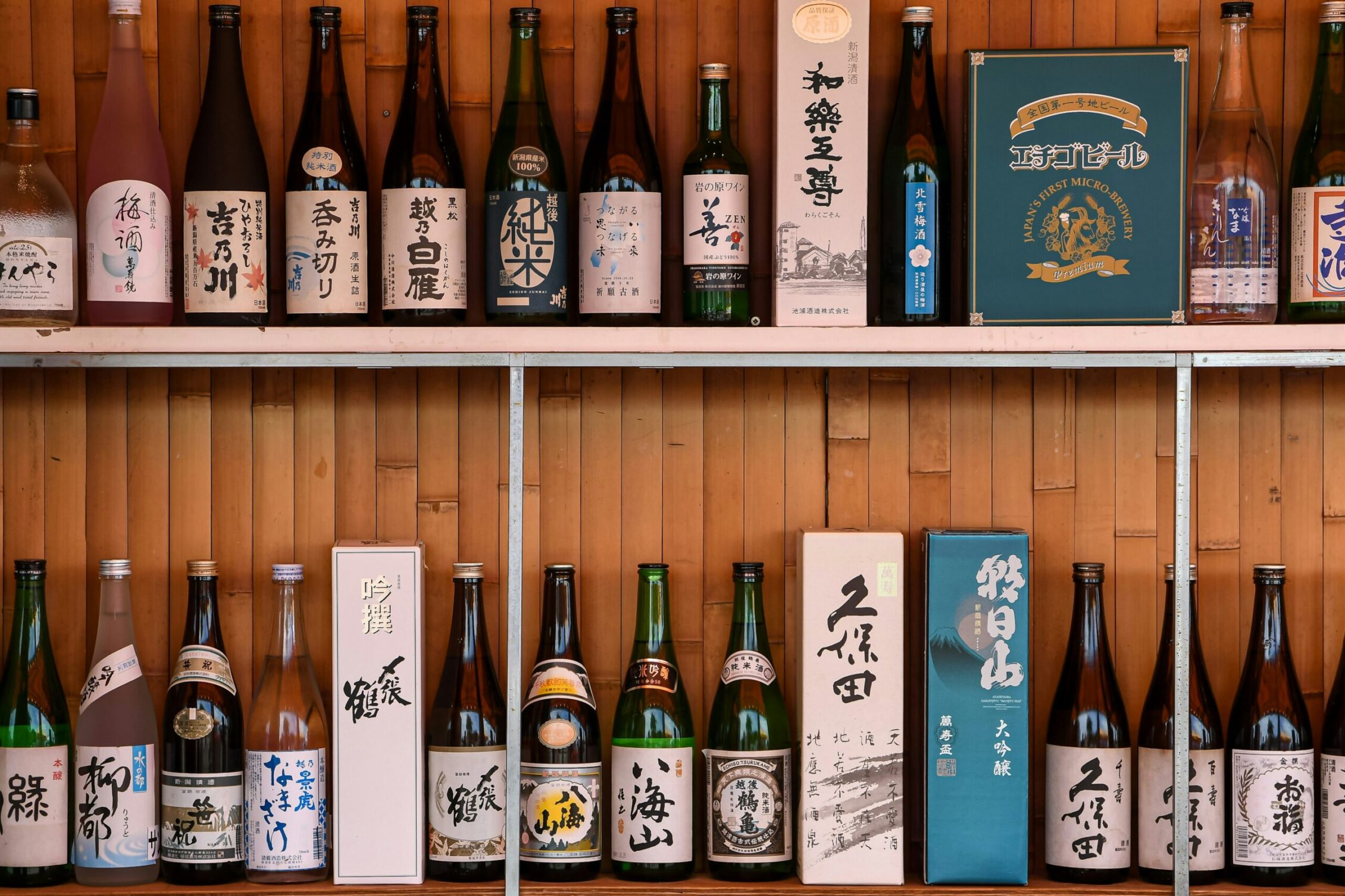 Kyoto Sake Bar by Johnny