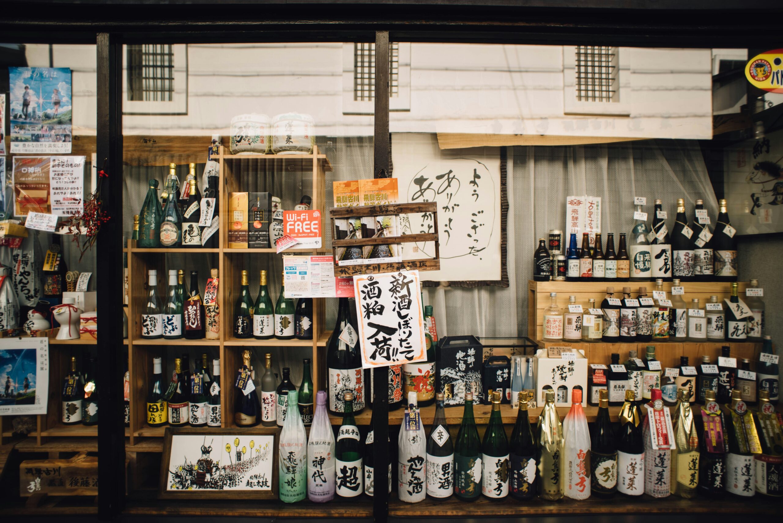 Sake shop in Tokyo